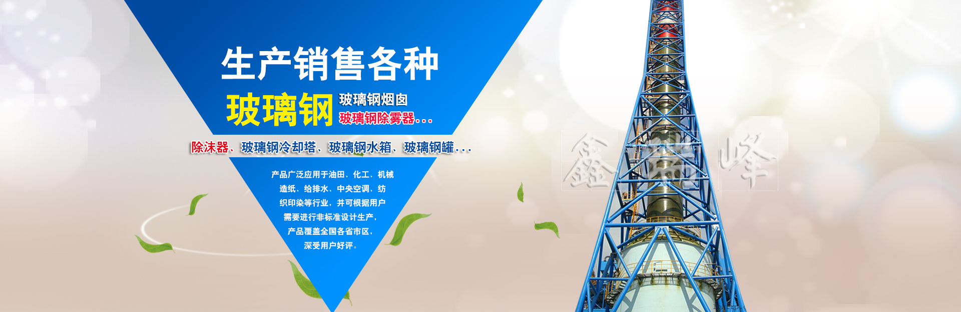 玻璃鋼除霧器廠(chǎng)家