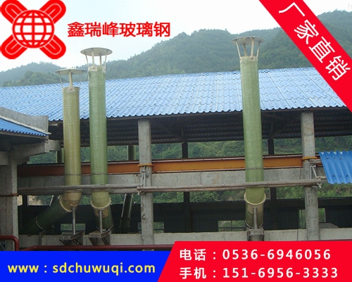 大型玻璃鋼煙囪